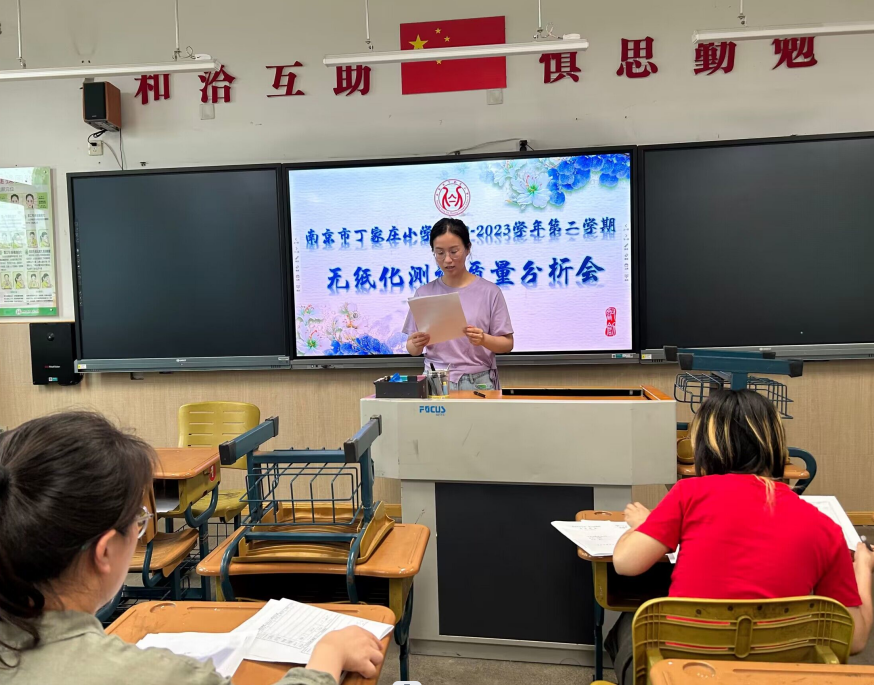 无纸化测评质分会报道_html_68d3c2c9.png