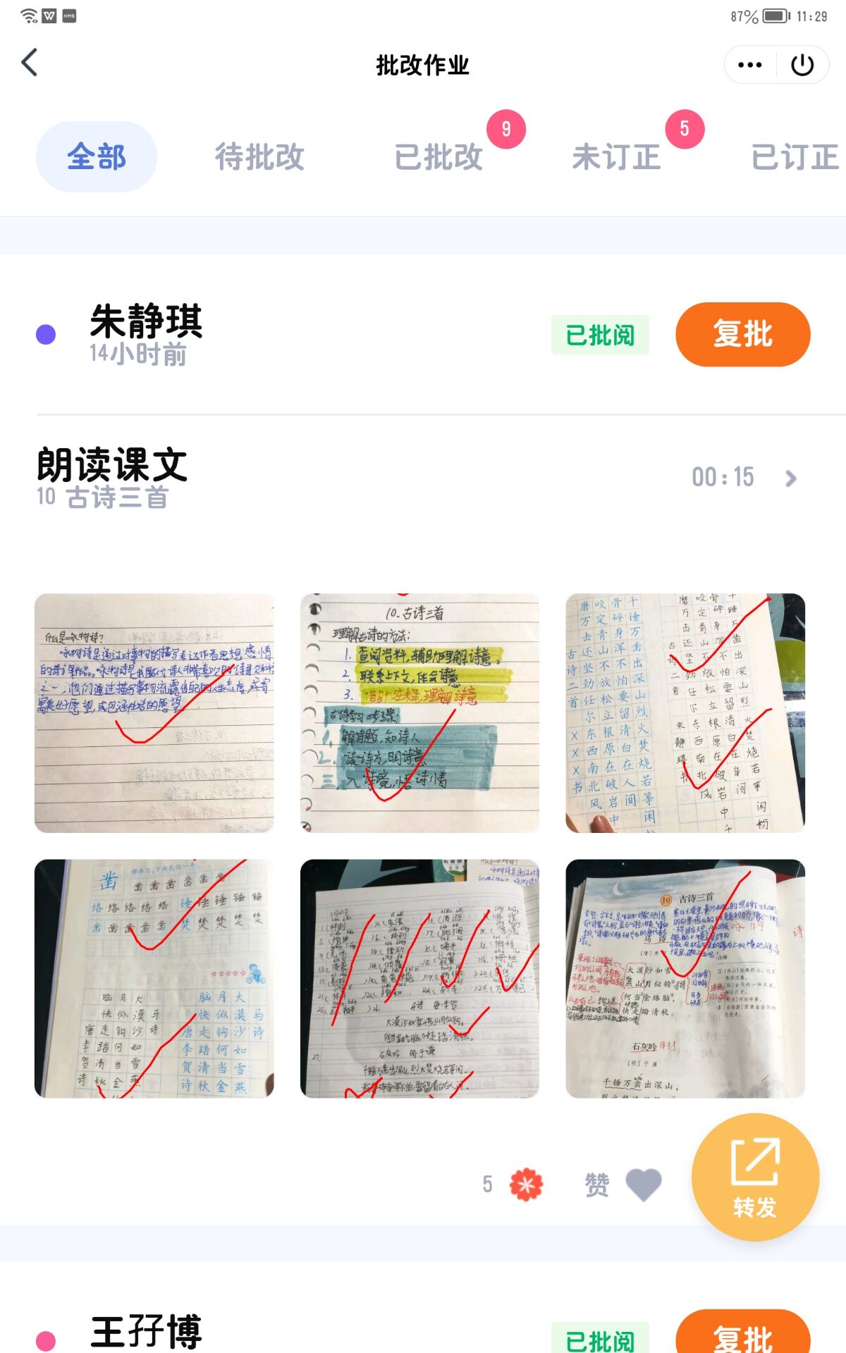 【丁香汉声】倾听花开的声音——丁小线上学习第一周语文学科反馈_html_m2699f901.jpg