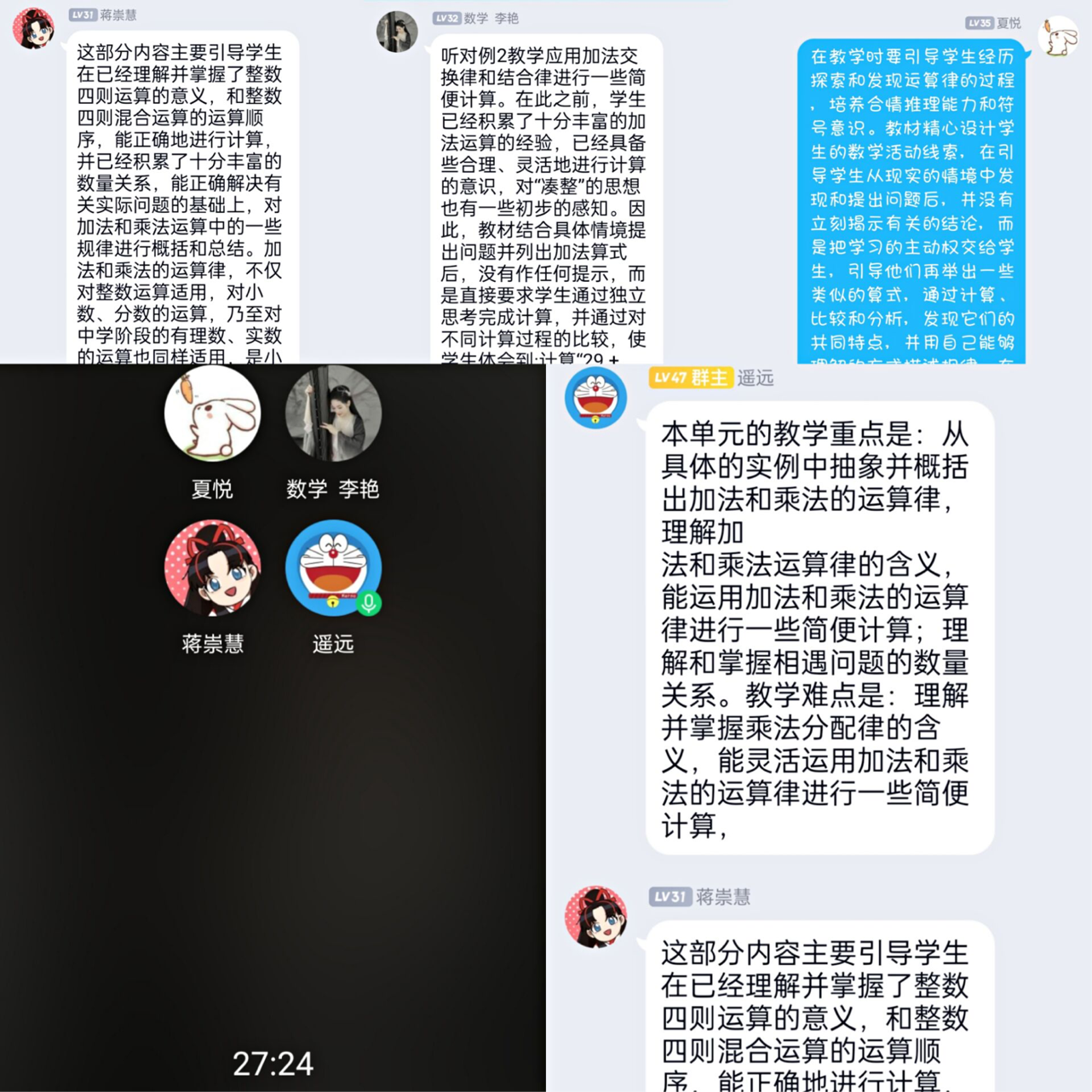 数学集体备课报道_html_m7815e83f.png