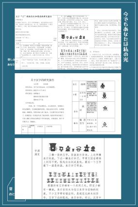 【丁香书韵】第三十五期 线上研学探究之百家姓_html_m55084a5b.jpg
