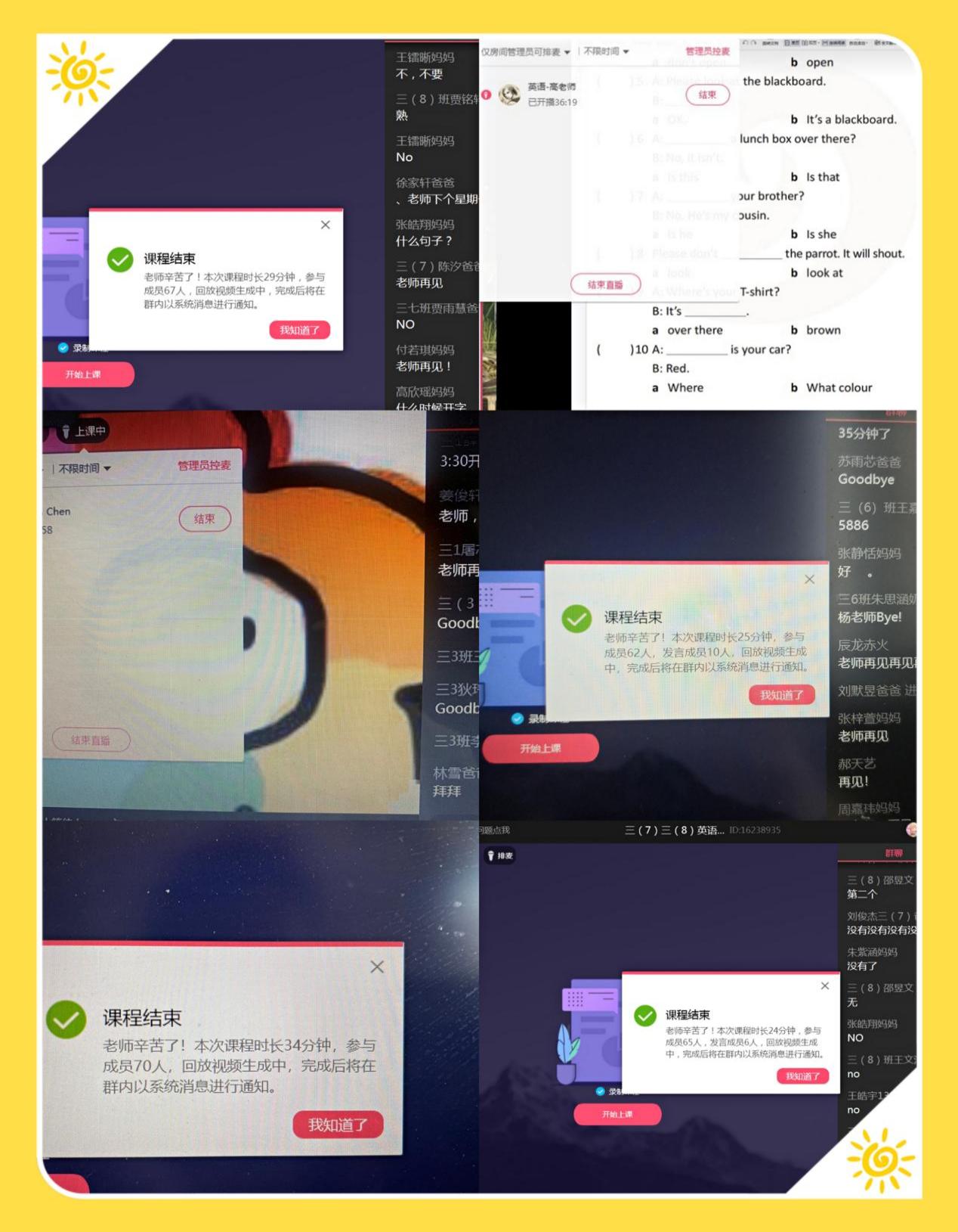【丁香汉声·和研行动】停课不停学，成长不停歇 ——南京市丁家庄小学“停课不停学”之英语组线上教学_html_m25b8b343.jpg