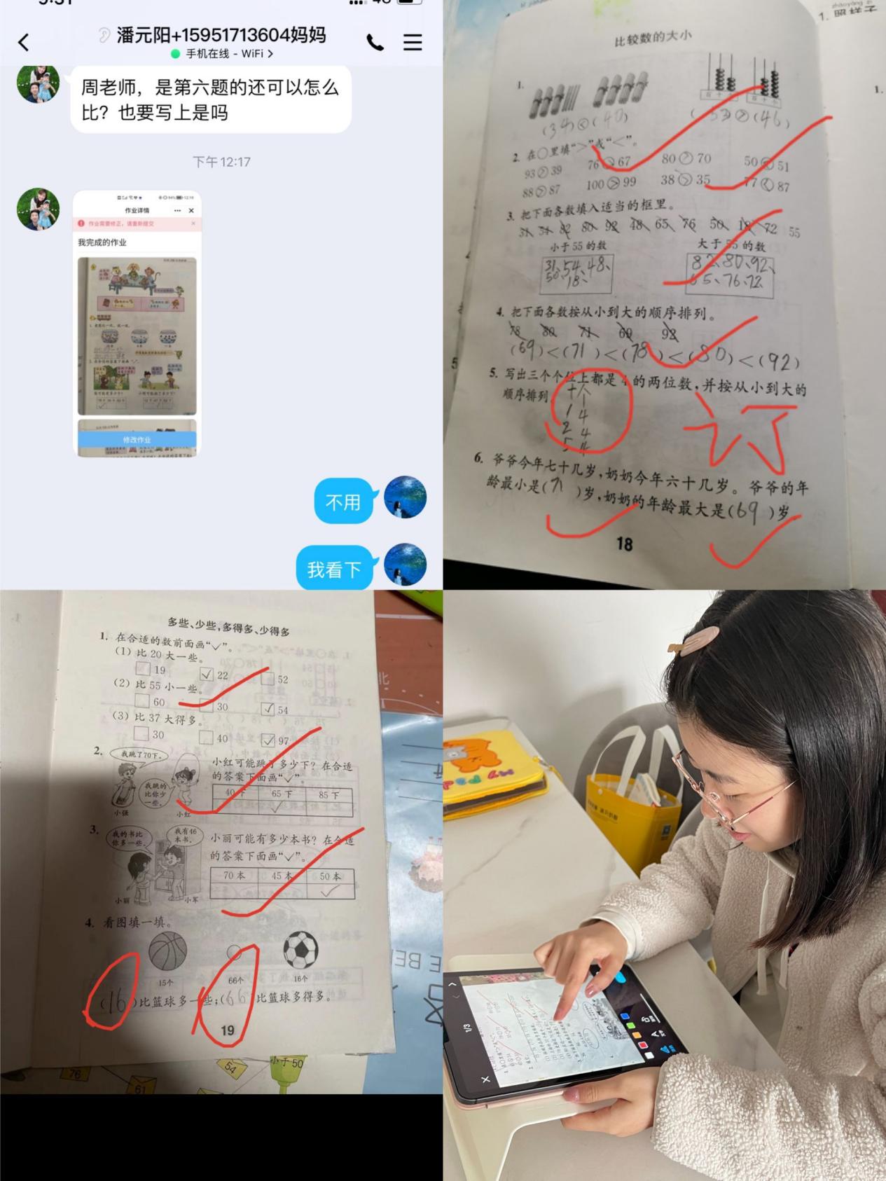 疫情无情人有情，线上教学齐奋进_html_19d7ad83.jpg