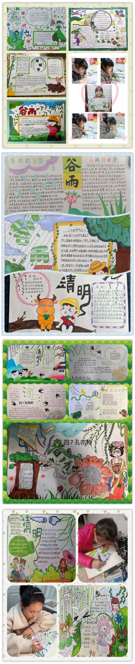 【丁香书韵】第三十五期 线上研学探究之二十四节气_html_m5419d52c.jpg