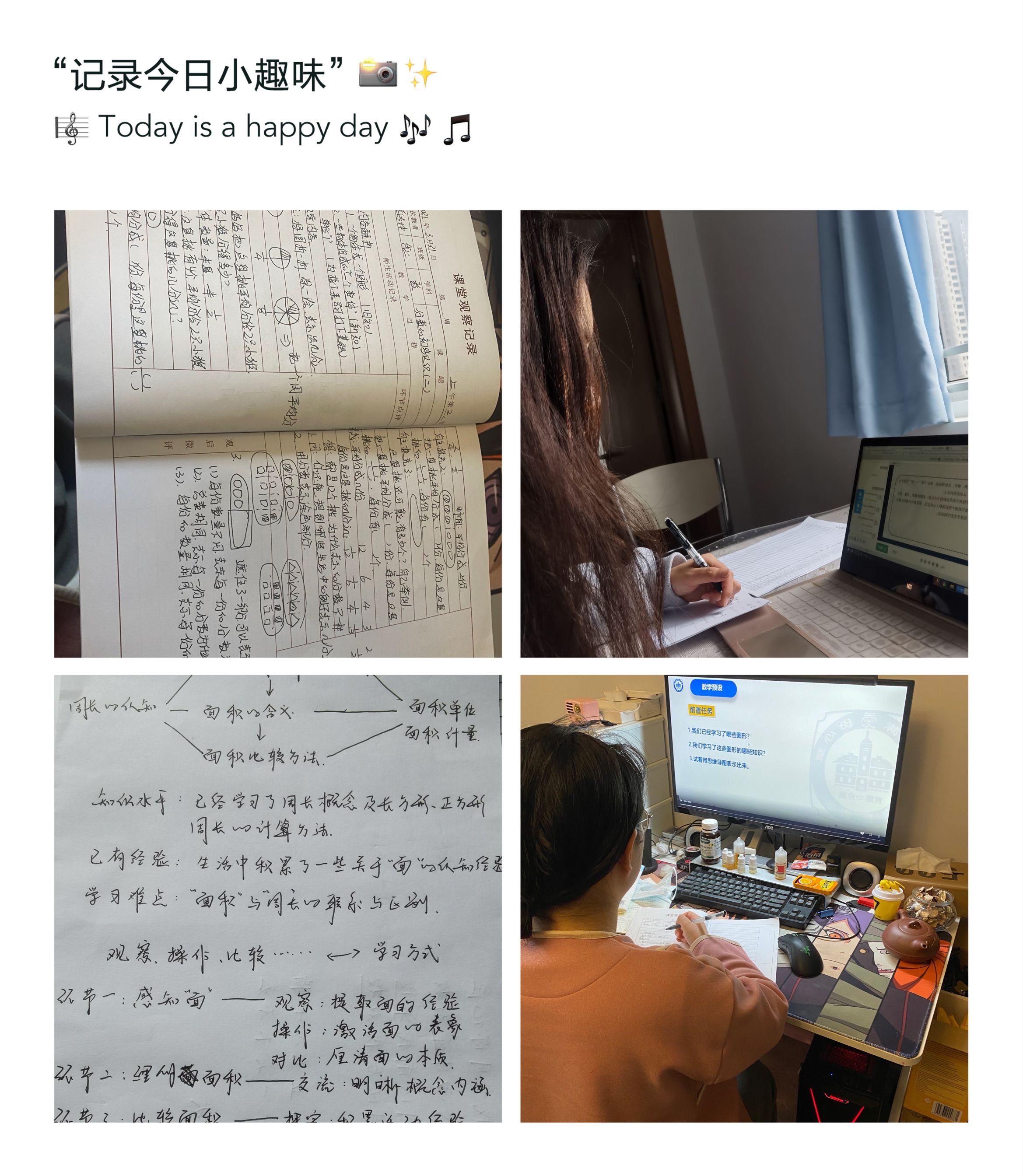 【丁香汉声·和研行动】共聚云端 教研同行 ——丁小数学组线上教研侧记_html_5f265fd8.jpg