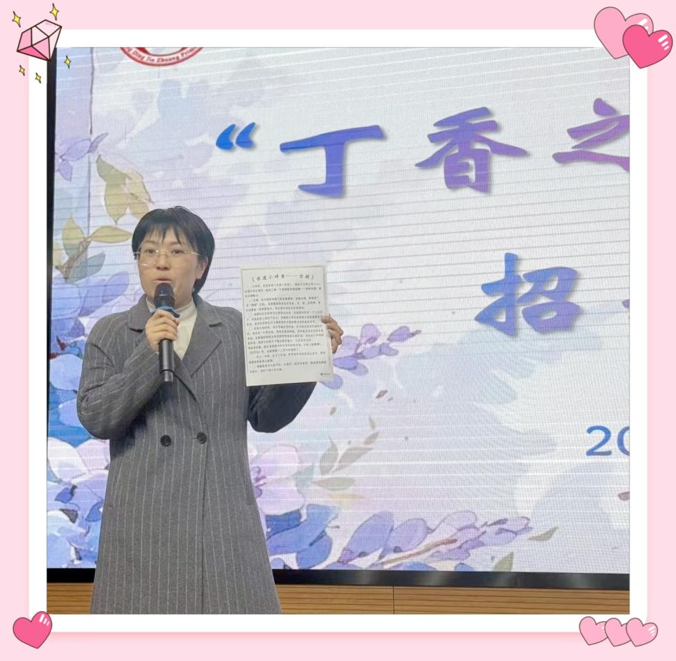 丁香广播员选拔报道2025.4.3_html_m22df73e7.jpg