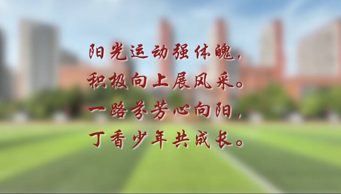 2024.04.29向阳生长室内操报道（黄正军）_html_m6785528a.jpg