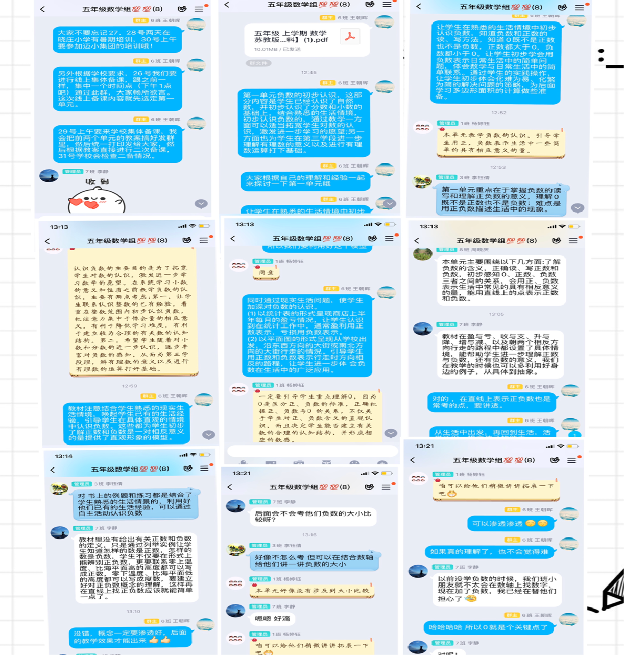 第一次数学集体备课_html_m2ce02644.png