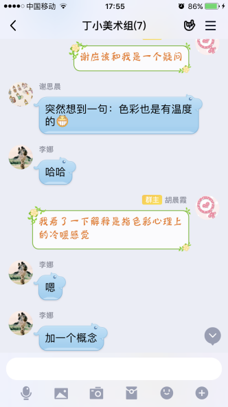 线上教研活动报道(美术组)_html_m585a55c6.png