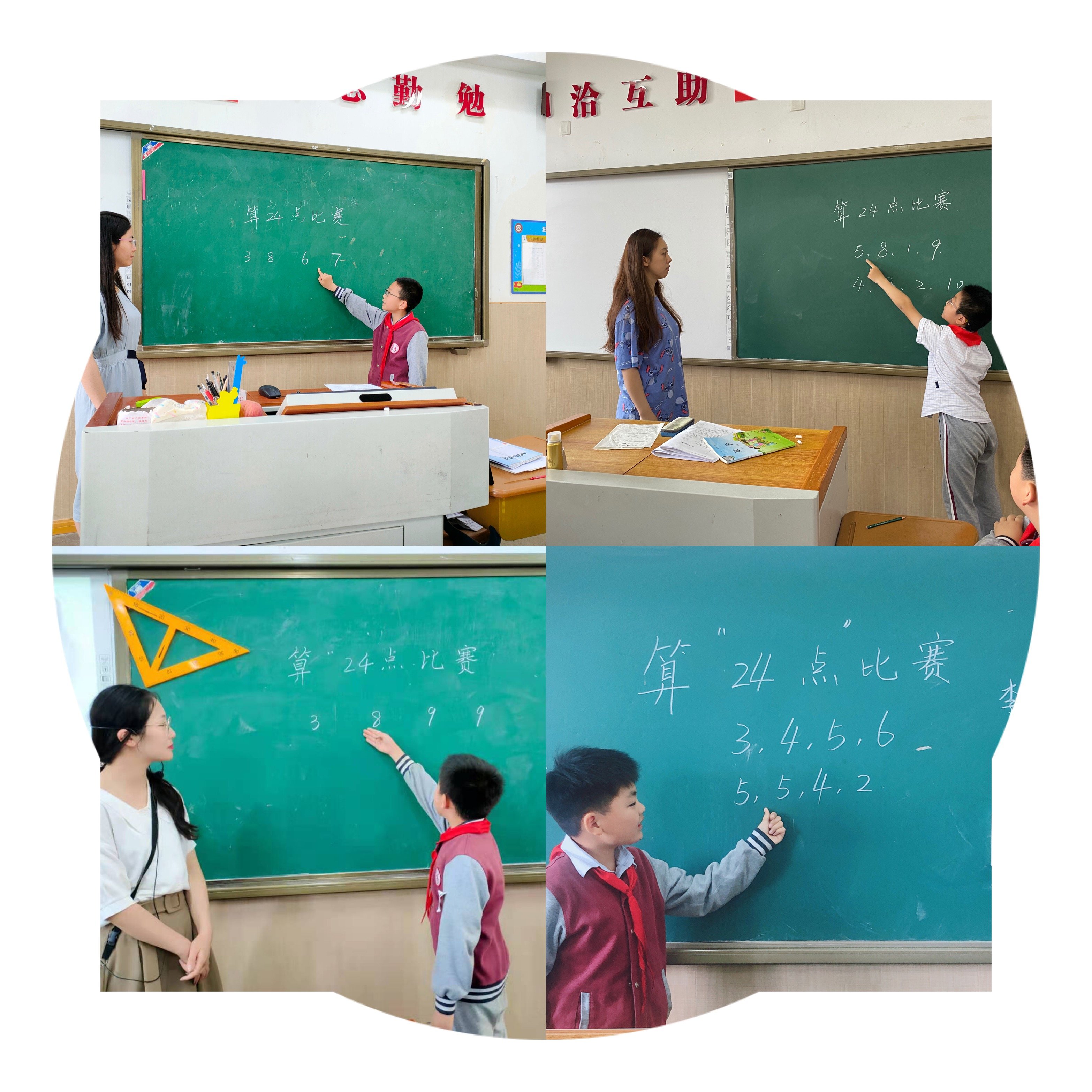【丁香汉声】玩转24点，巧算生花_html_m4cf93b5e.jpg