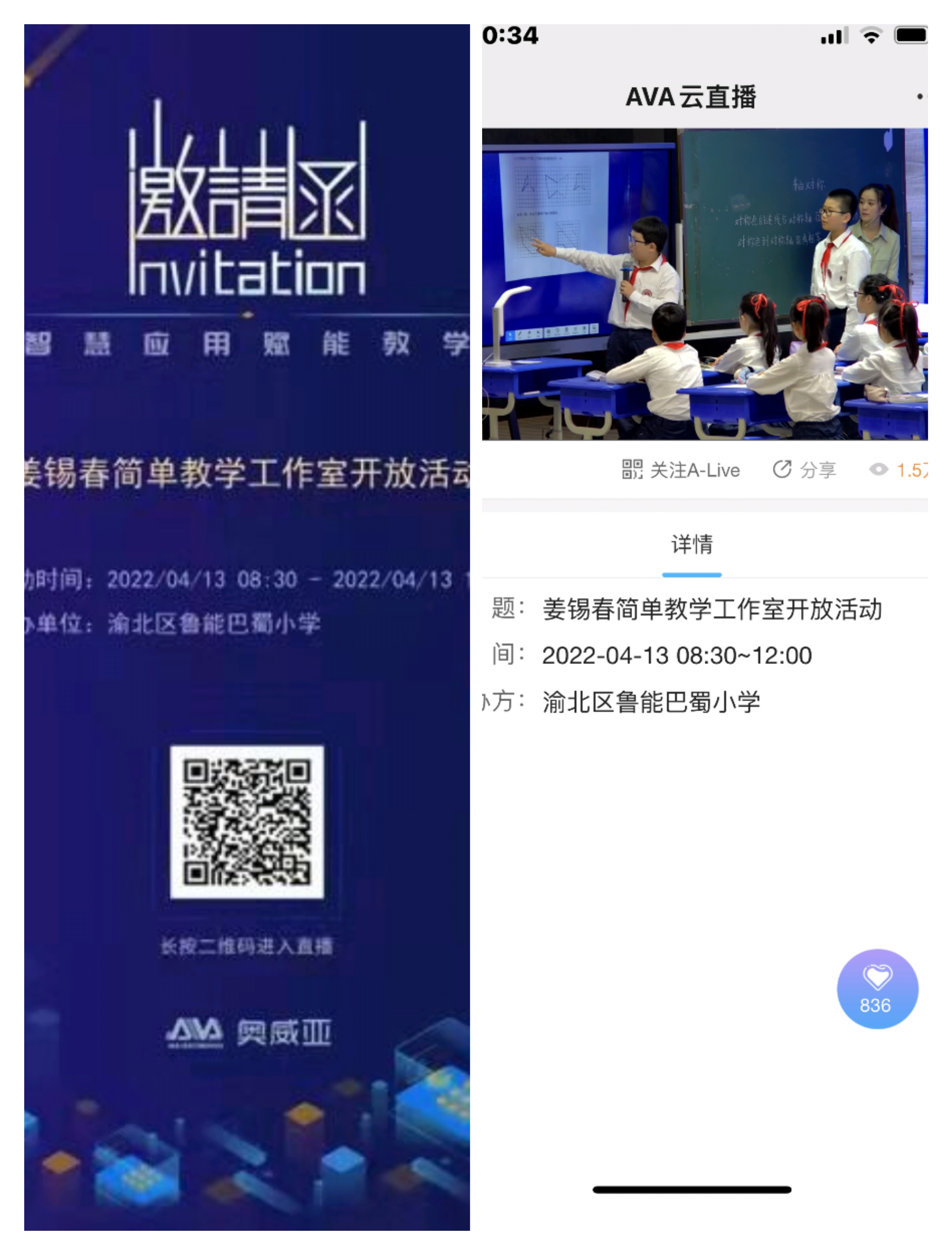 线上教研促成长，不负时光不负己_html_m3db880ab.jpg