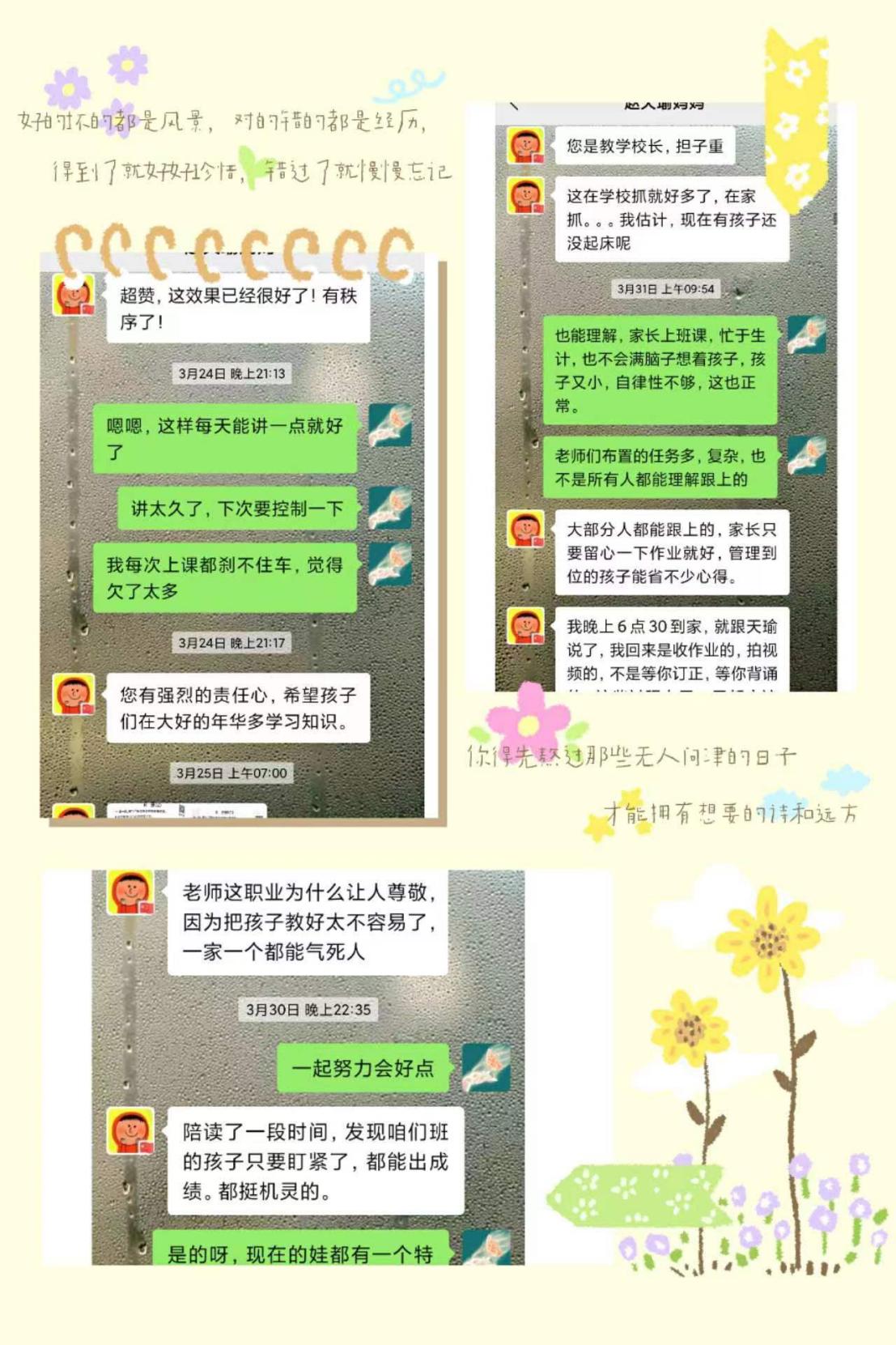 2022.4.13报道：线上学习亮点_html_75ce9a32.jpg