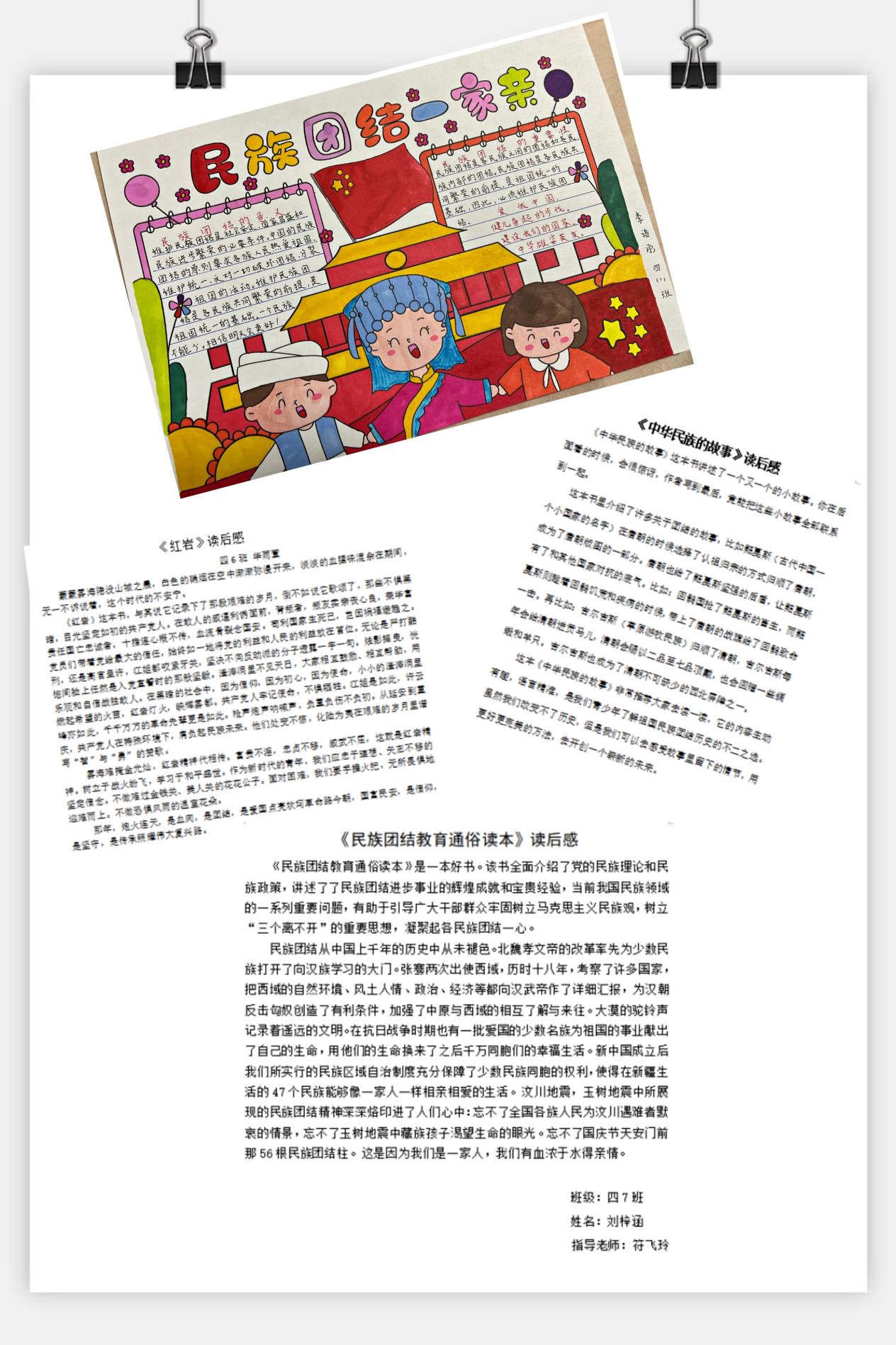 书海寻芳 云端共赏，5.5日报道_html_m59b5bd64.jpg