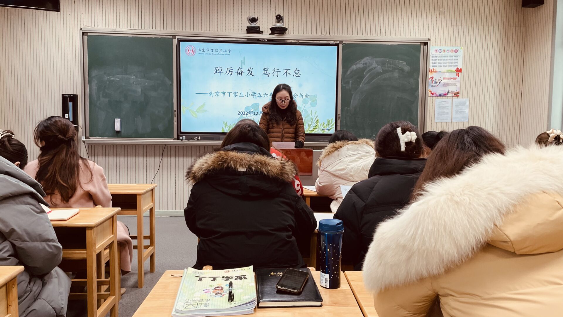 12.2五六年级质量分析会报道_html_158fdf26.jpg