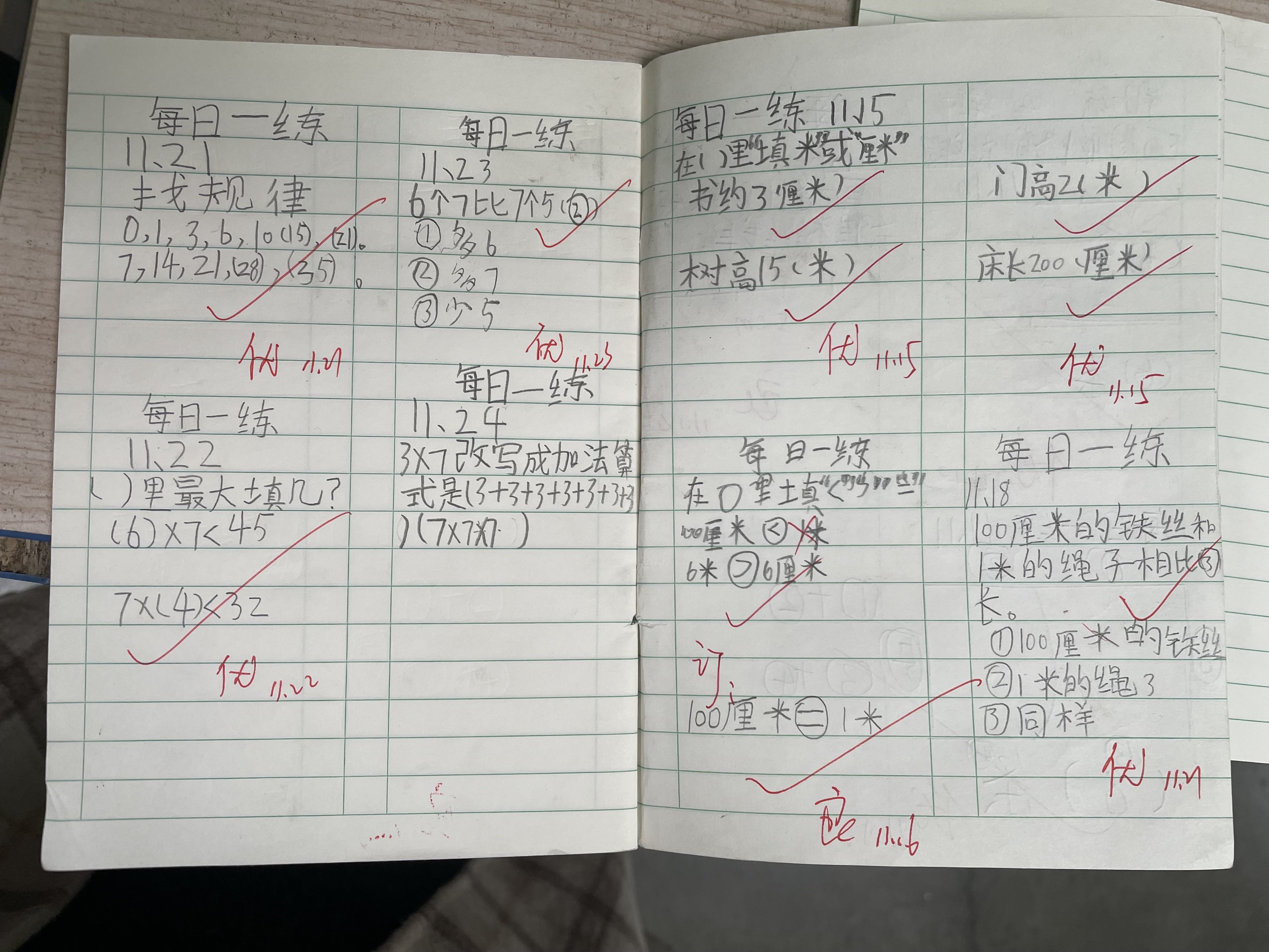数学每日一练  报道_html_m76155eaa.jpg