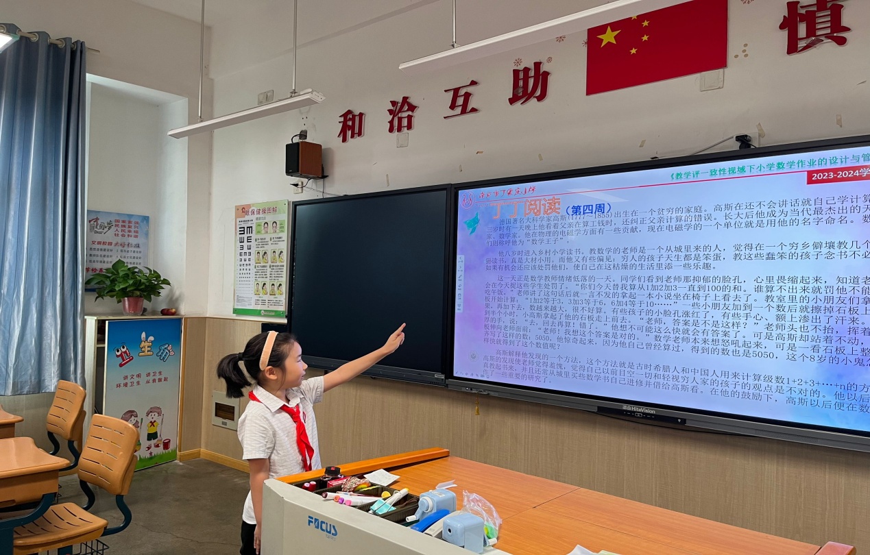 【丁香汉声•教学】丁丁思趣园之“丁丁分享会”（九月版中年级）_html_67f914a9.jpg