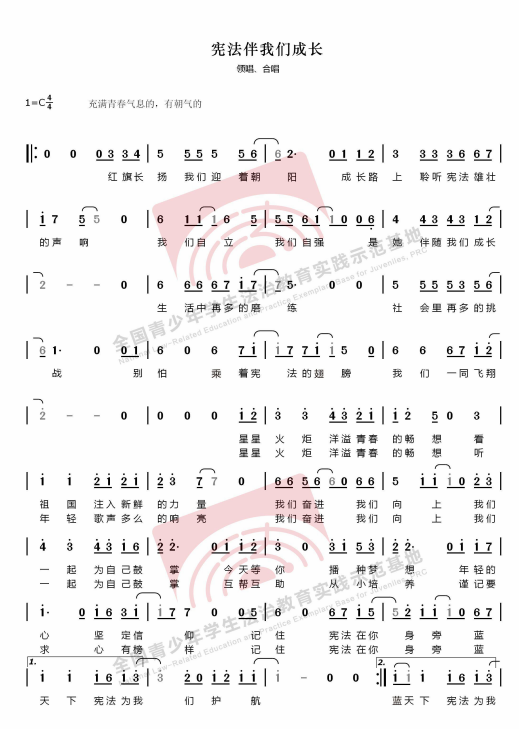 【丁香汉声·学生成长营】“宪”给你，最好的保护！(1)_html_5a3c8f68.png