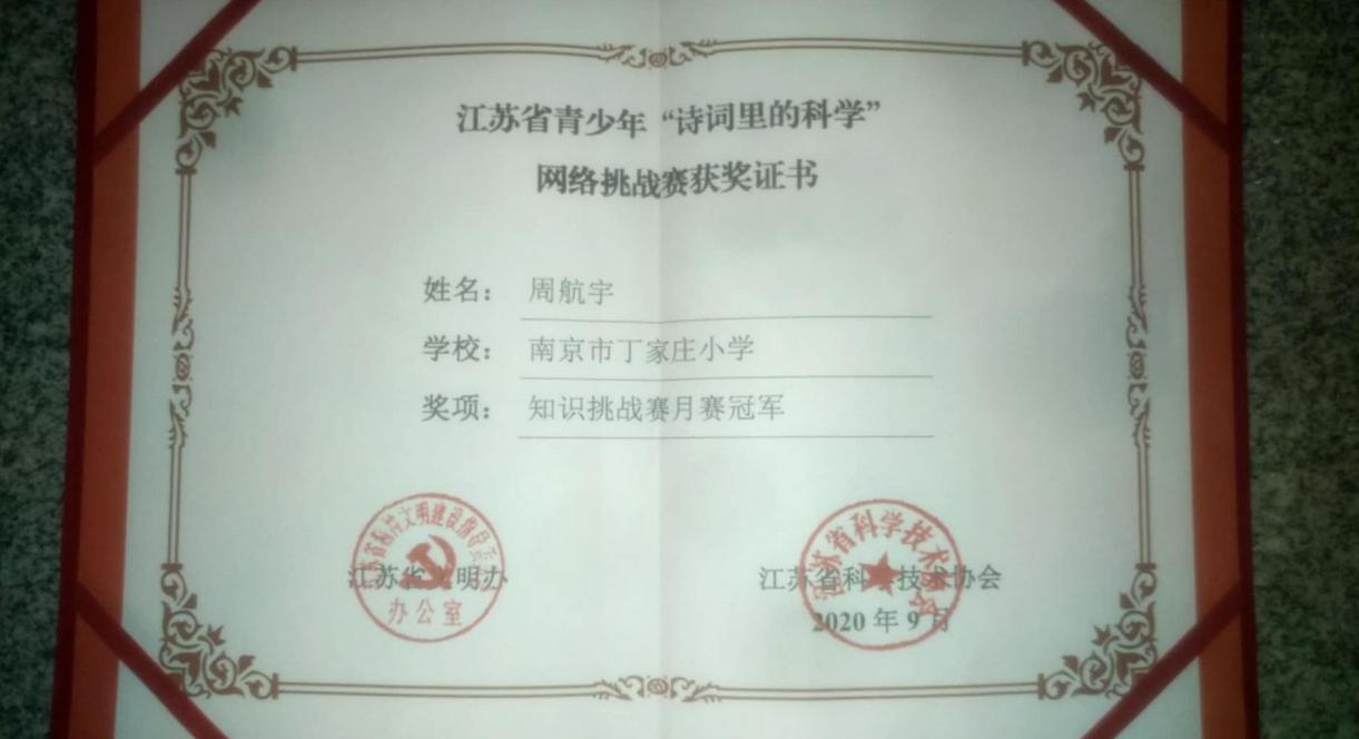 赏诗词之美，品科学之道_html_269e74ad.jpg