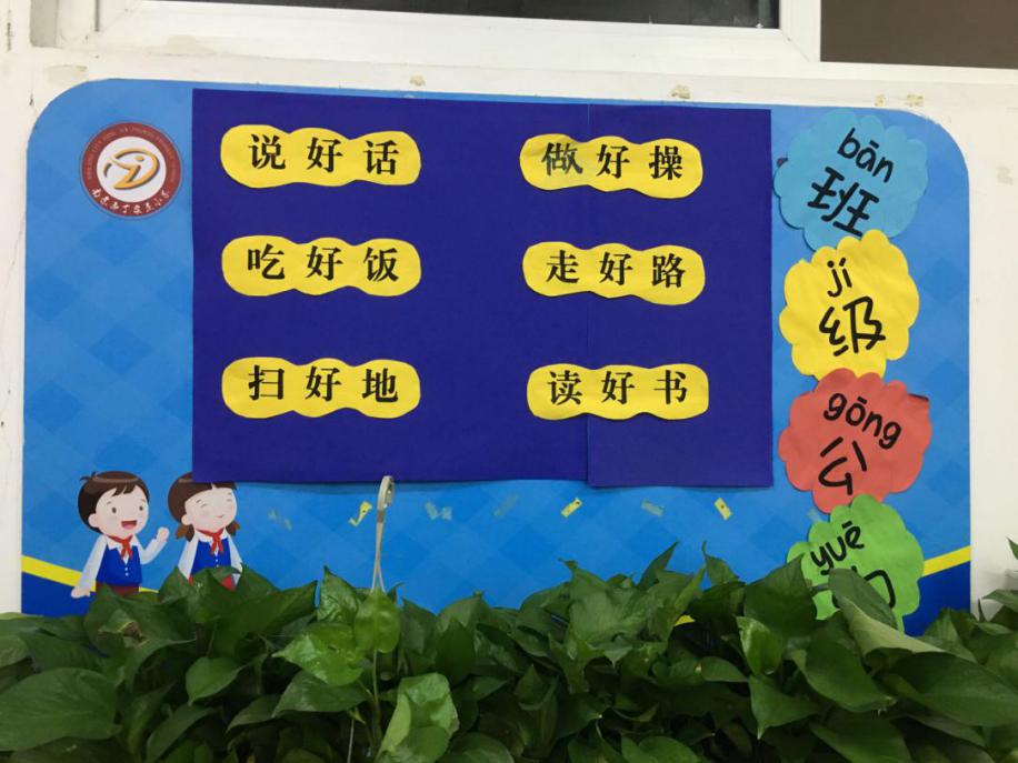 建设完美教室  营造清洁校园_html_5f2a3ade.jpg
