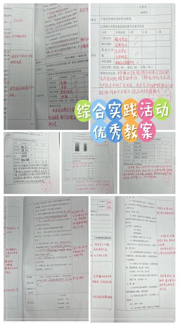 检查教案促教学_html_350438c5.jpg