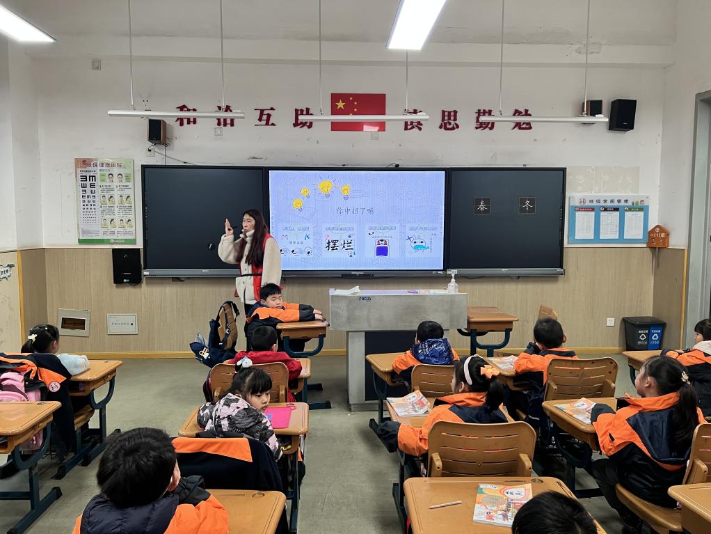 春季新学期心理主题班会课_html_6d18f497.jpg