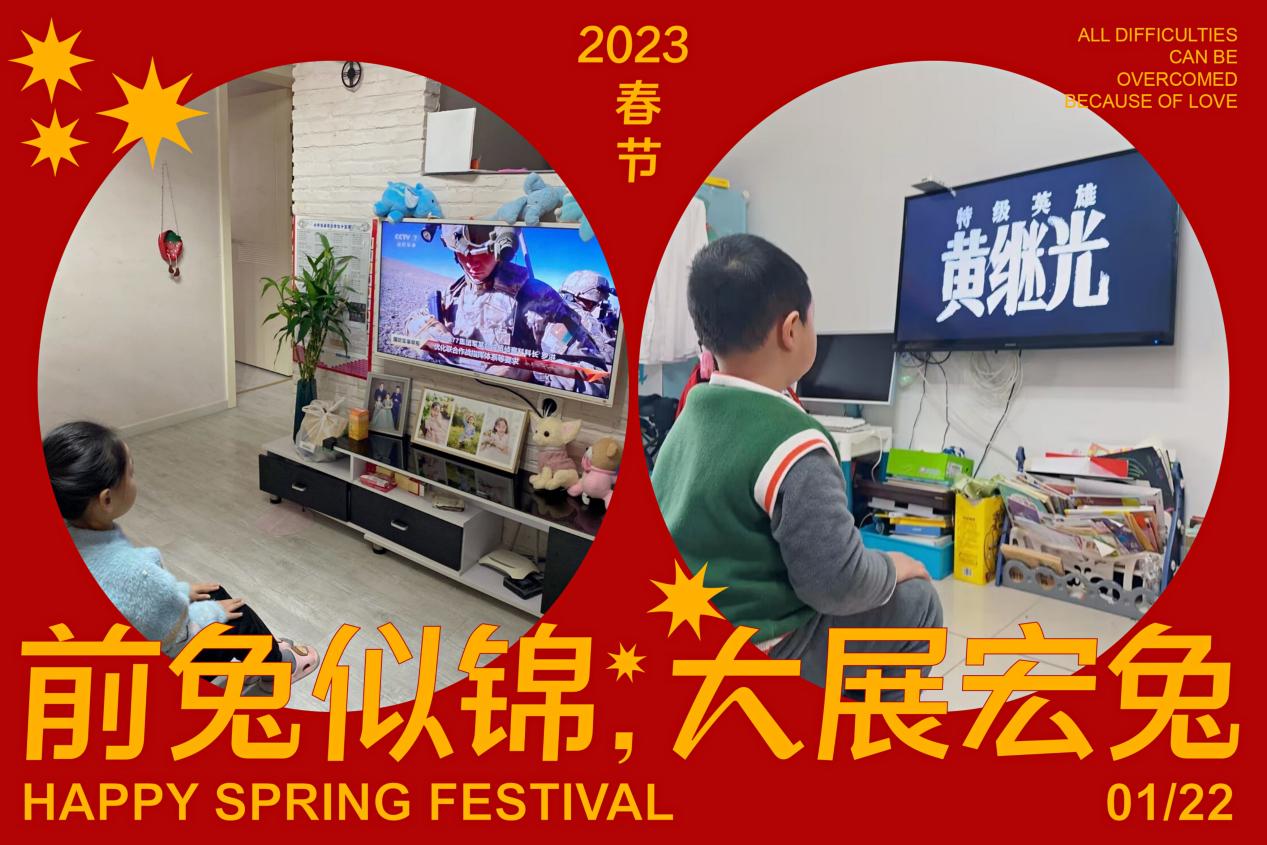 戈文静《我们的节日 春节》寒假主题活动2023.1.18(1)(1)_html_2e2e4b08.jpg