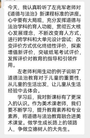 共研新课标 赋能新课堂（刘玲）_html_4c88aab2.jpg