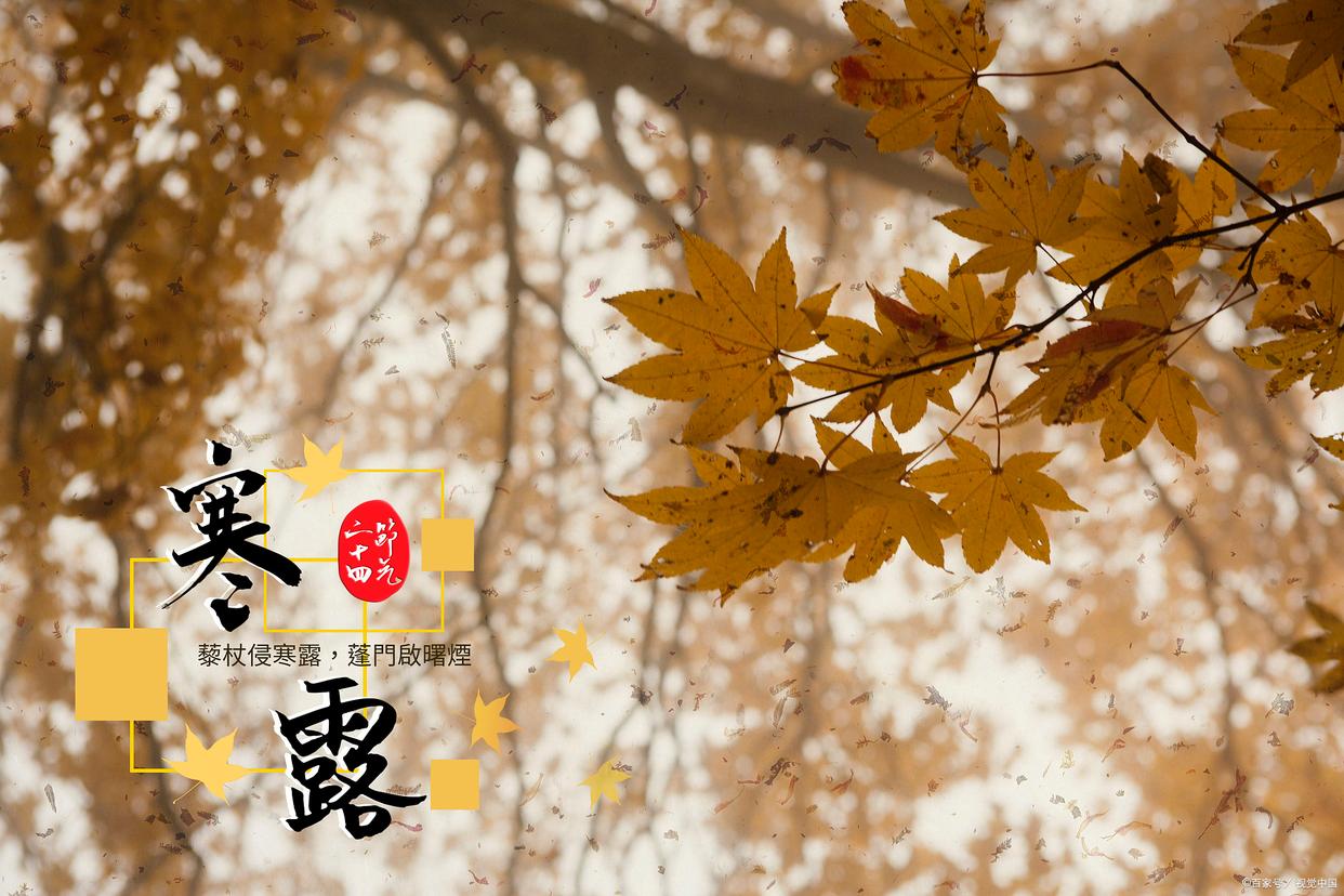 2023.9.22第20期寒露广播报道_html_m2a8f240e.jpg