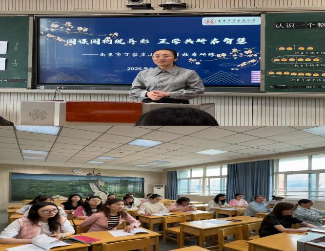 同课同构绽异彩 互学共研启智慧_html_2a66affa.jpg