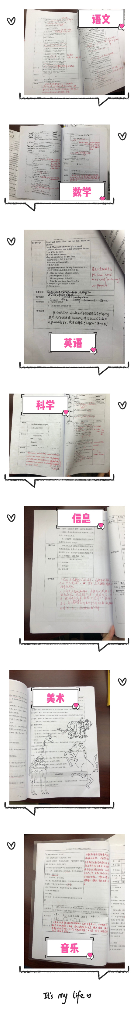 教学五认真_html_58870892.jpg