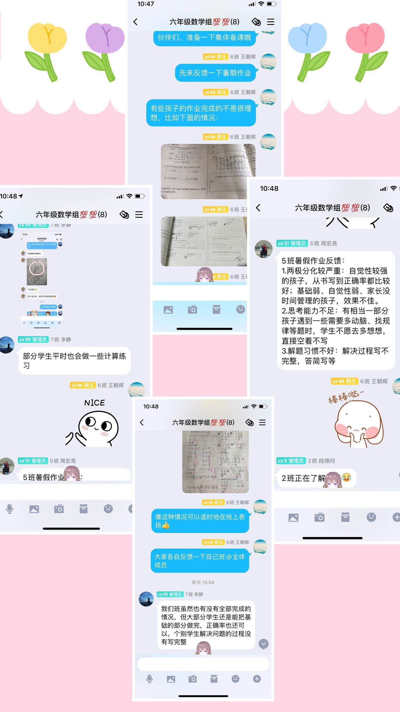 【丁香汉声】线上备课研教学 有条不紊再出发_html_38e8a1a3.jpg