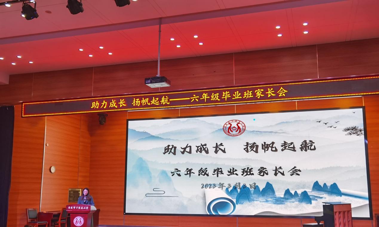 【丁香汉声·教学】六年级毕业班家长会_html_m4c65f113.jpg