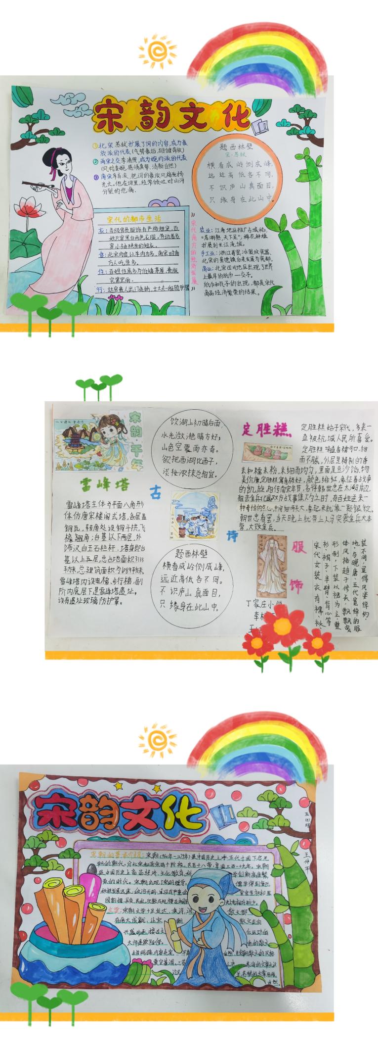 丁香书韵 丁丁探中华_html_48aae96c.jpg