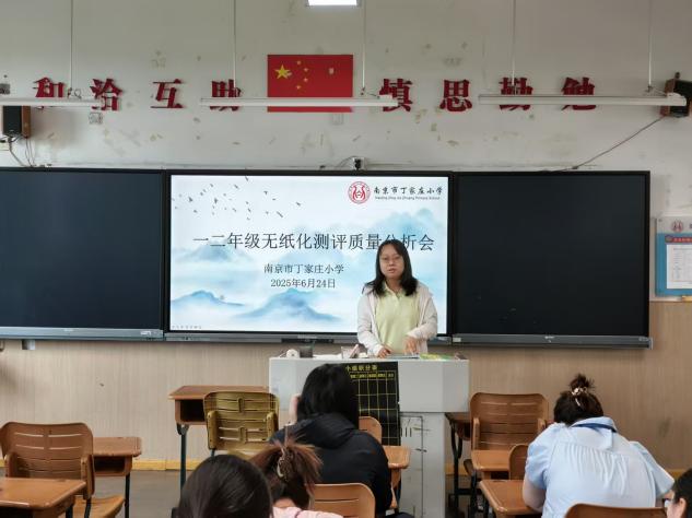 一二年级无纸化测评总结会报道_html_16d6e4cc.jpg