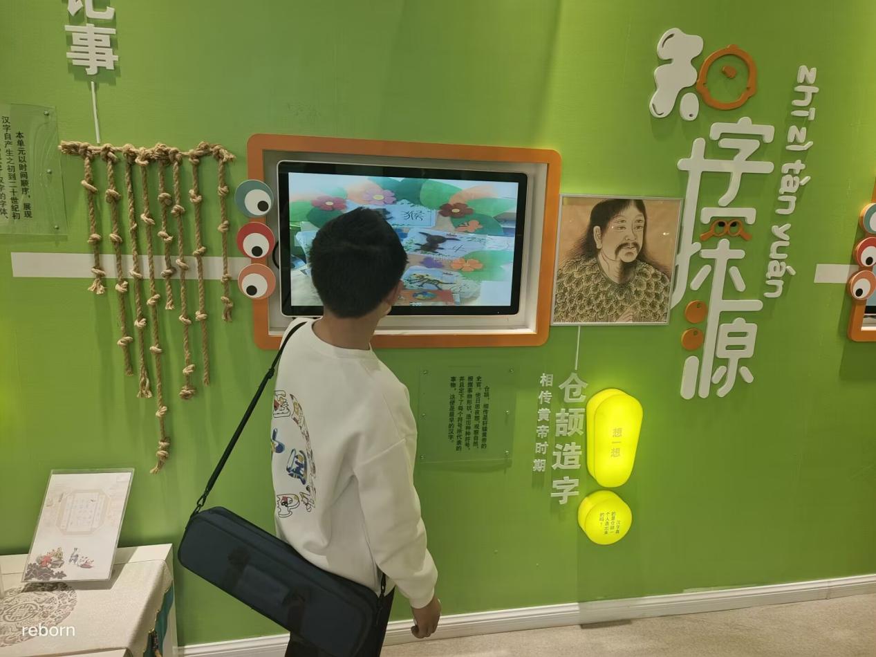 【丁香汉声·教学】观汉字文化体验馆，品味汉字之美_html_631eaa5d.jpg
