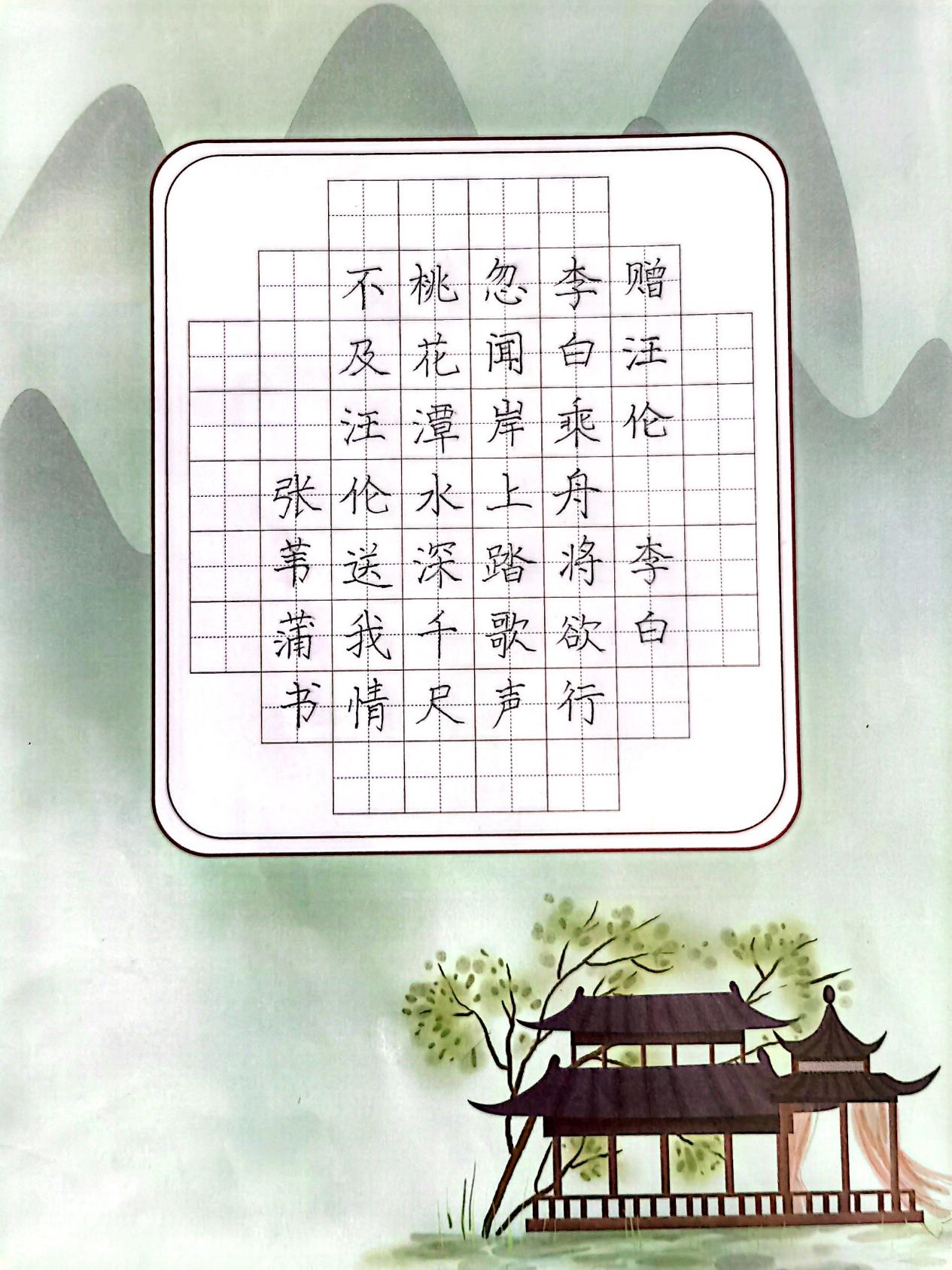 10.29“七彩语文杯”书法展示选拔赛报道_html_m7b005d1f.jpg
