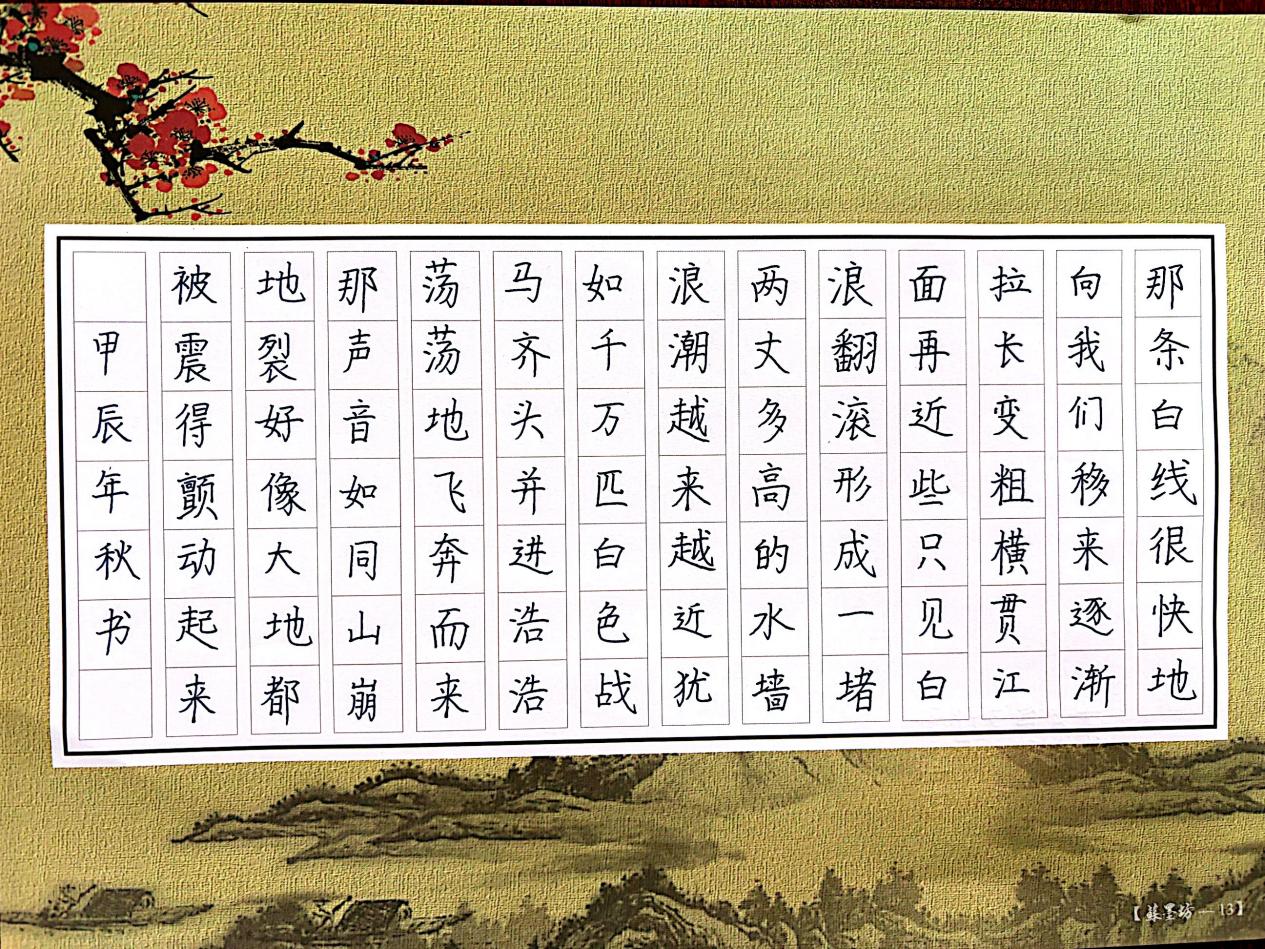 10.29“七彩语文杯”书法展示选拔赛报道_html_1cff22ca.jpg