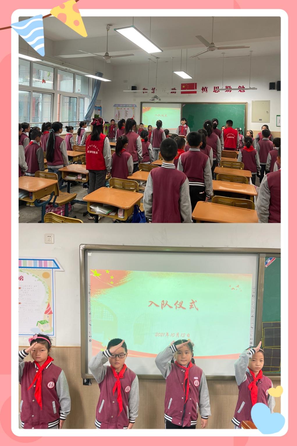 2021.10.13二年级入队仪式报道_html_m7089e5d6.jpg