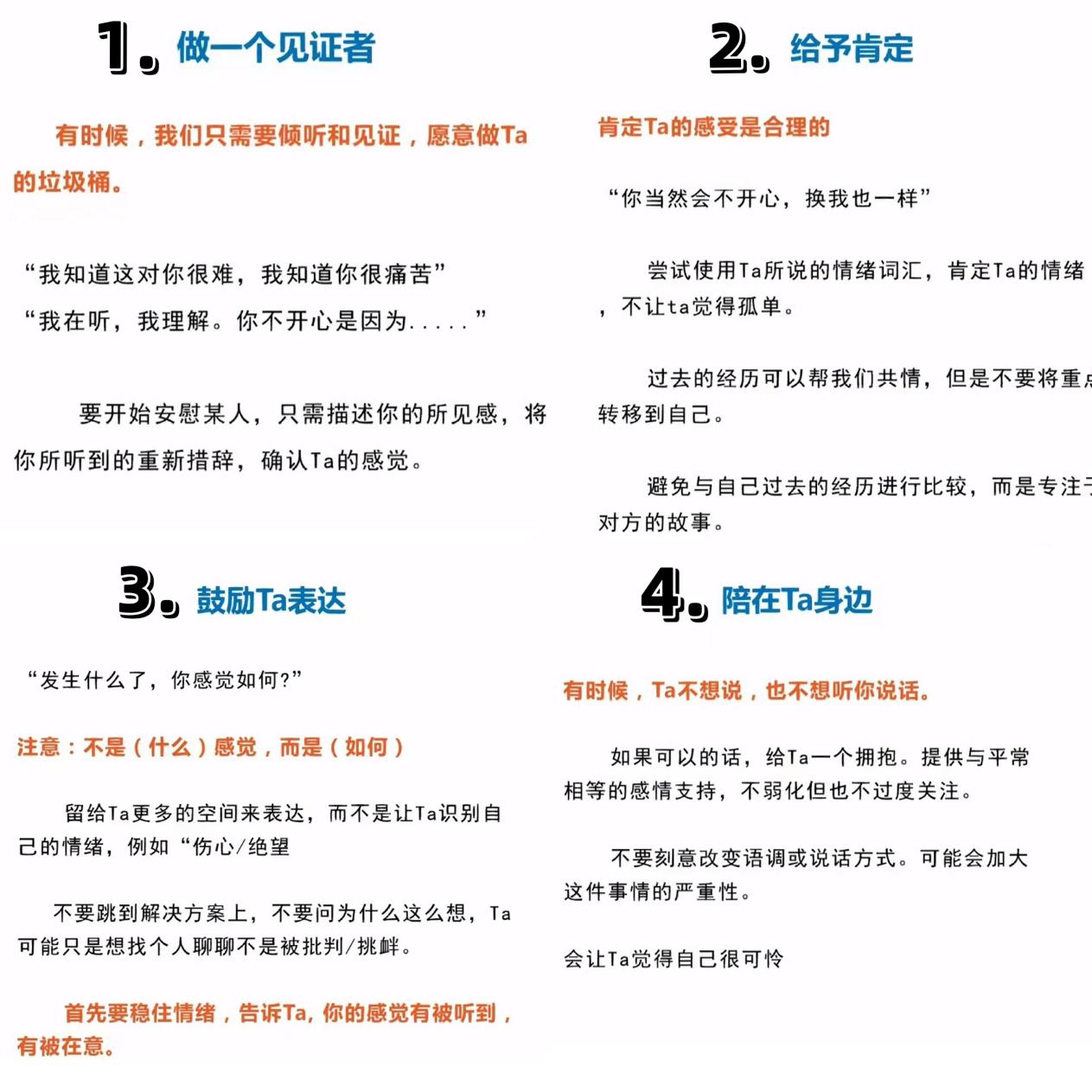 第二次心理委员培训_html_m408afd0f.jpg