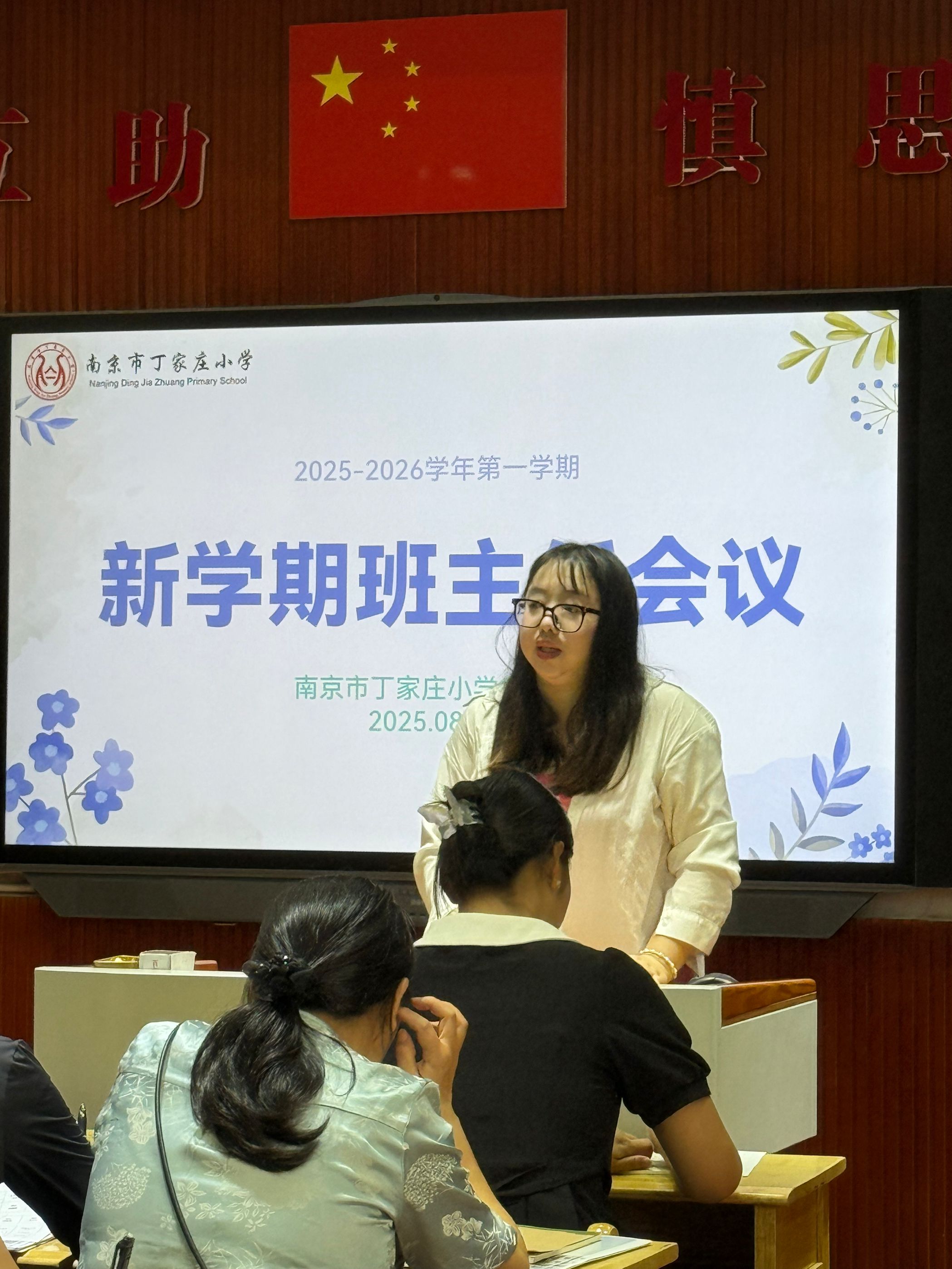 【丁香汉声&middot;班主任成长营】凝心聚力护成长，锚定育人新目标_html_m2419e0e8.jpg