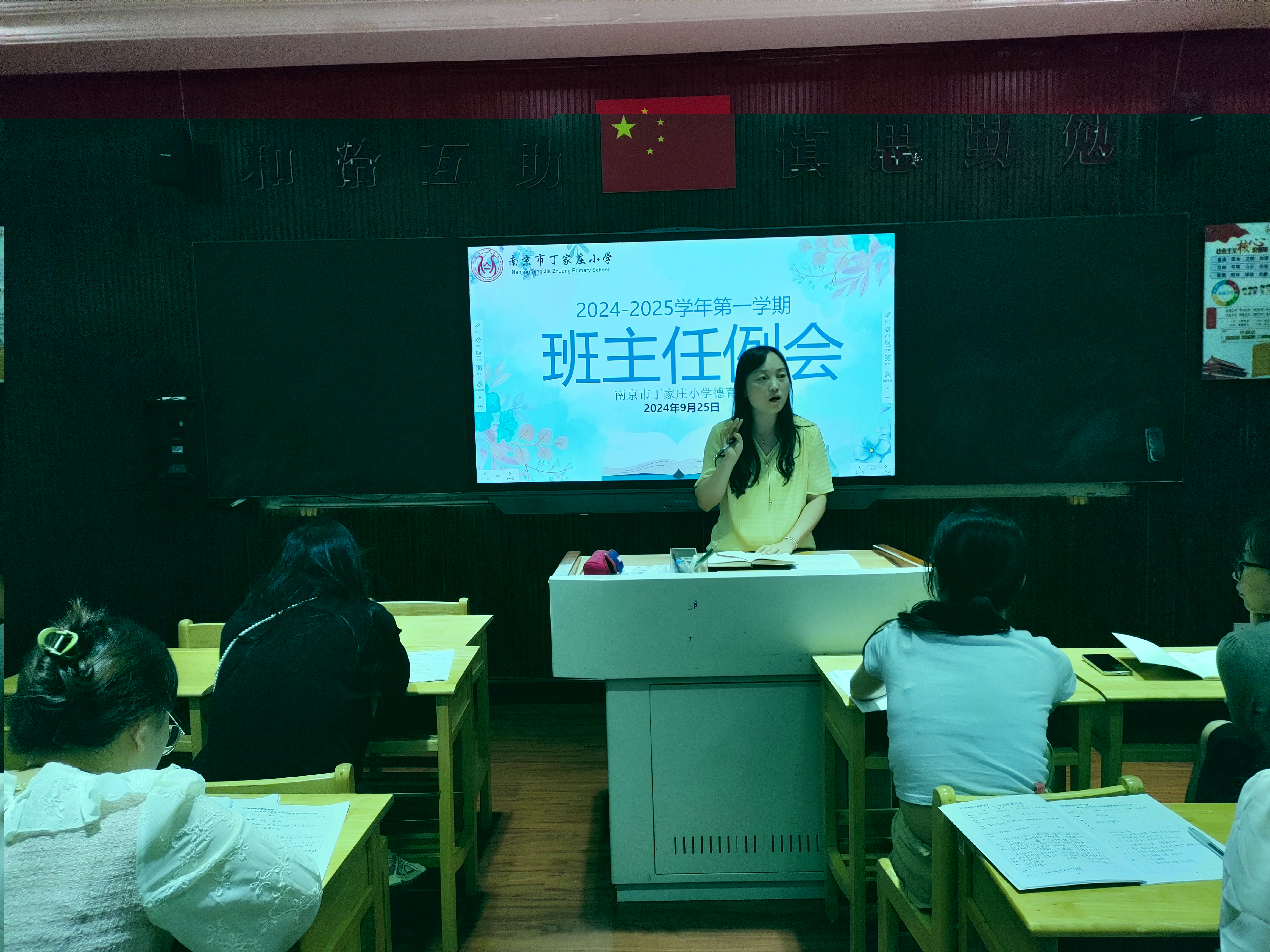 2024.09.25班主任会报道（陈敏）_html_4ce2652a.jpg
