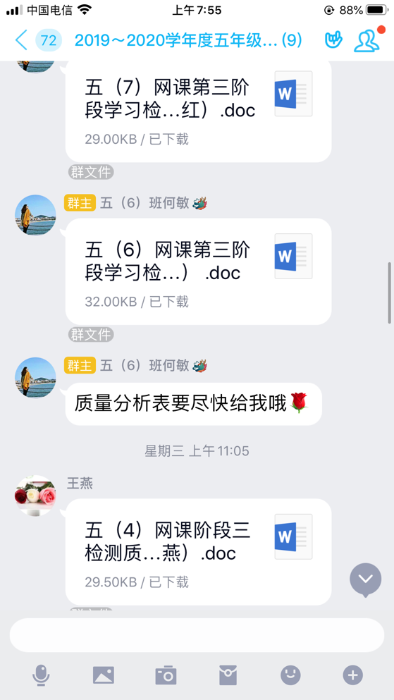 五数网课练习3报道(2)_html_45e093cd.png
