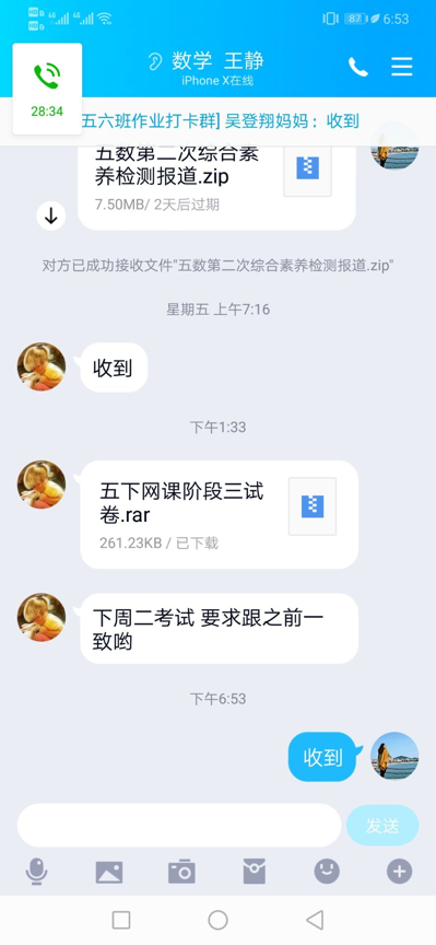 五数网课练习3报道(2)_html_m1e2b331f.png