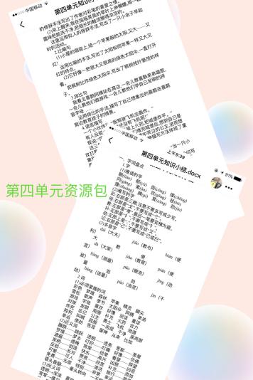 停课不停研 线上共成长——二下语文第三次线上集体备课_html_m2b3200bd.jpg