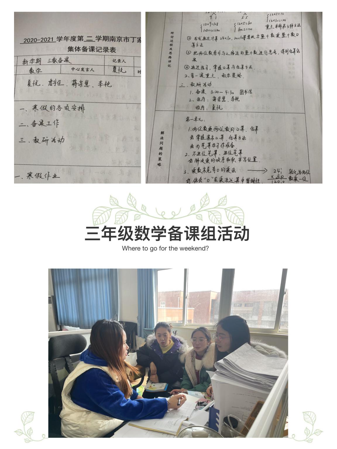 数学组活动侧记（一）_html_43602f6d.jpg
