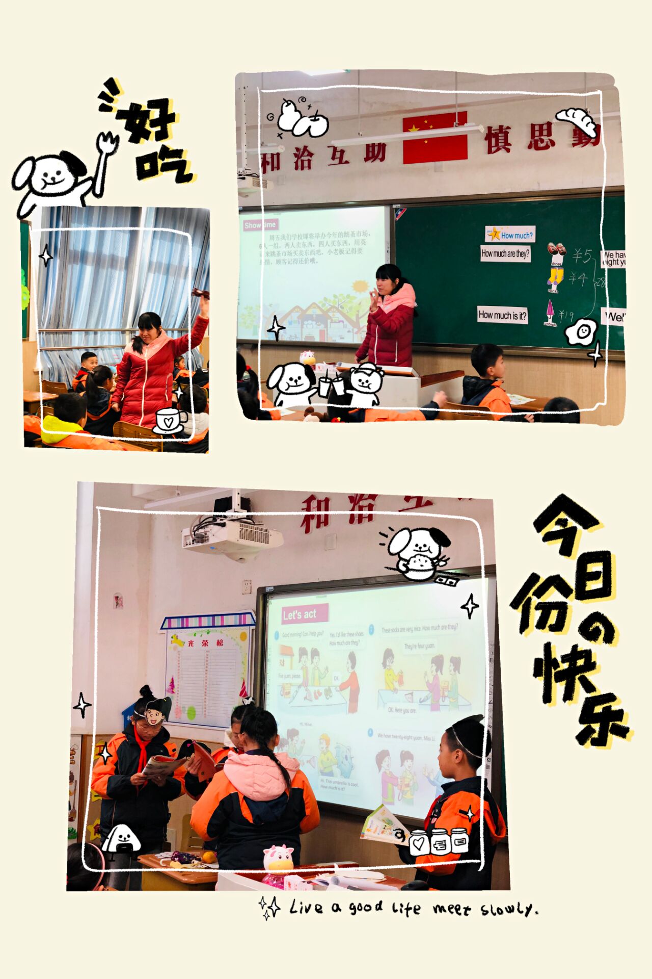 四英组内教研课报道 胡静_html_32bc3632.jpg