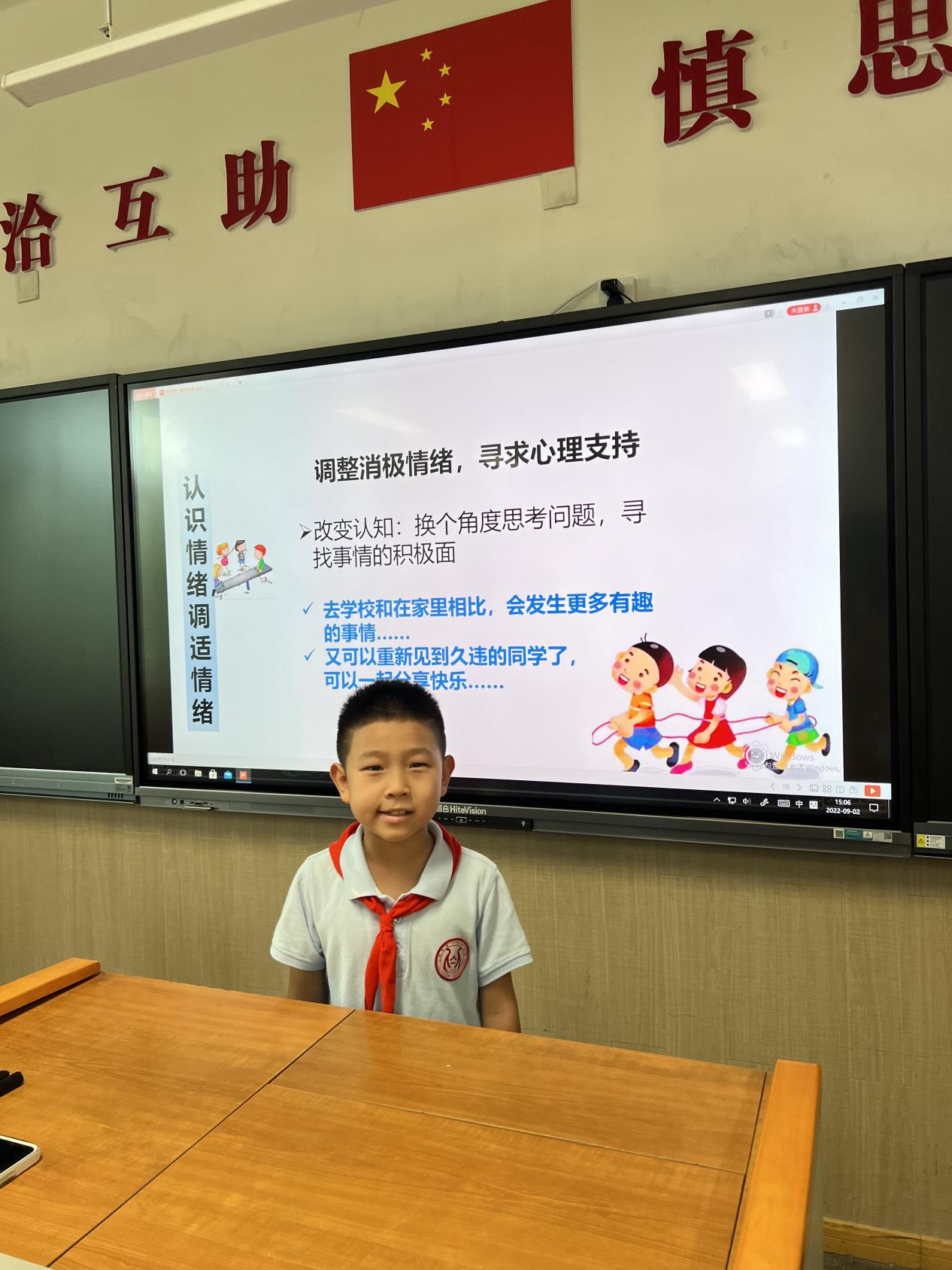 心理主题班会_html_3854d4f0.jpg