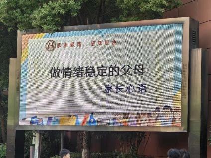 黄正军-【丁香汉声•家长成长营】协同共育  助力成长——“全国家庭教育宣传周”活动侧记2023.5.27_html_m868c2b2.jpg
