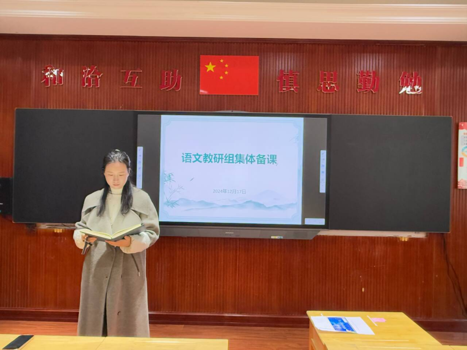 集体备课凝智慧 期末复习促提升_html_25dfa71a.png