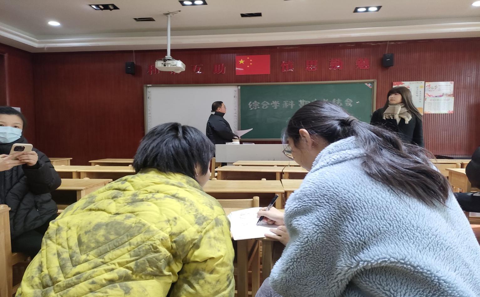 综合学科期末总结会_html_2507893b.jpg