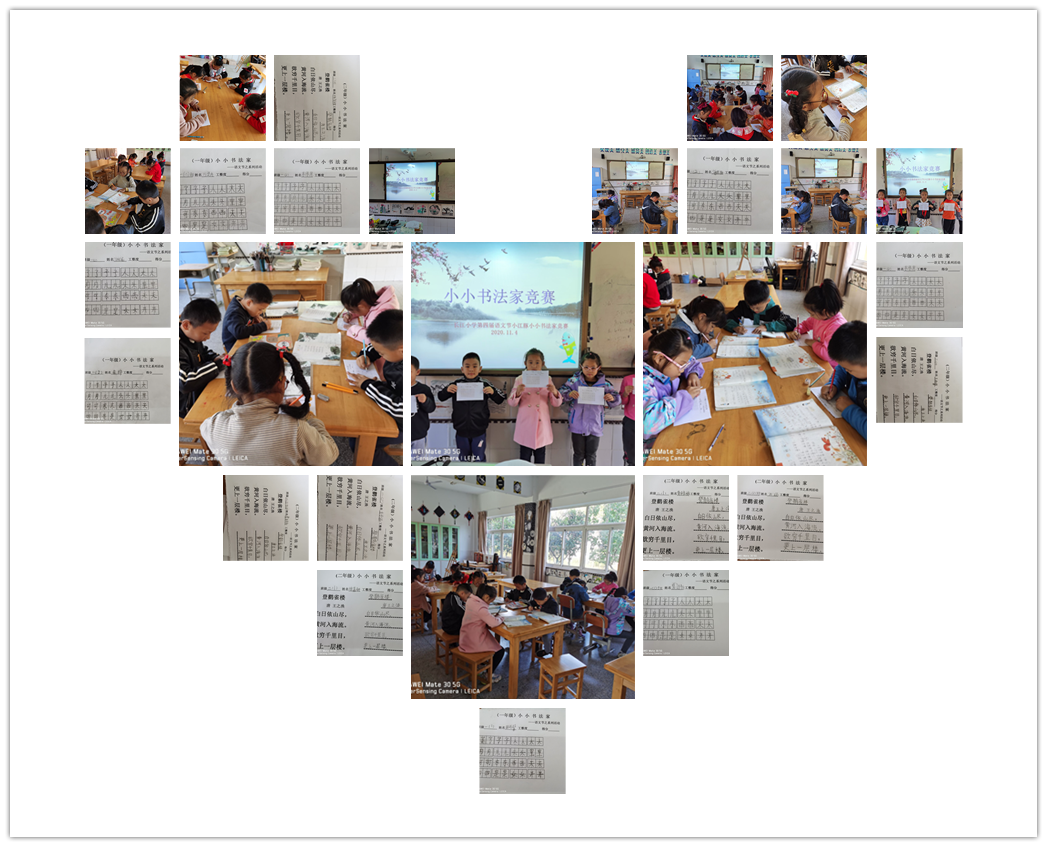 语文节报道_html_m16475f96.png